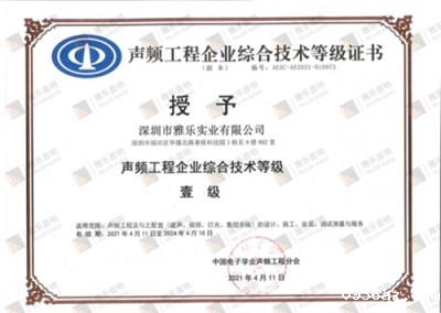 聚力赋新，雅乐资质再添新项！