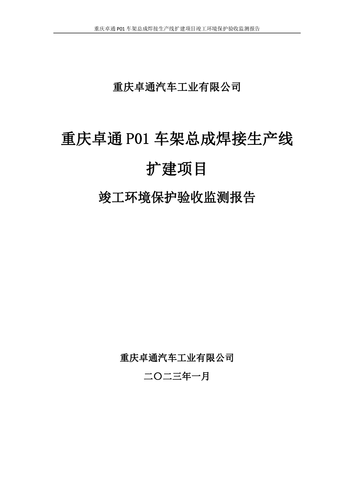 20230112171912769 login_凤凰至尊(中国)-官方网站