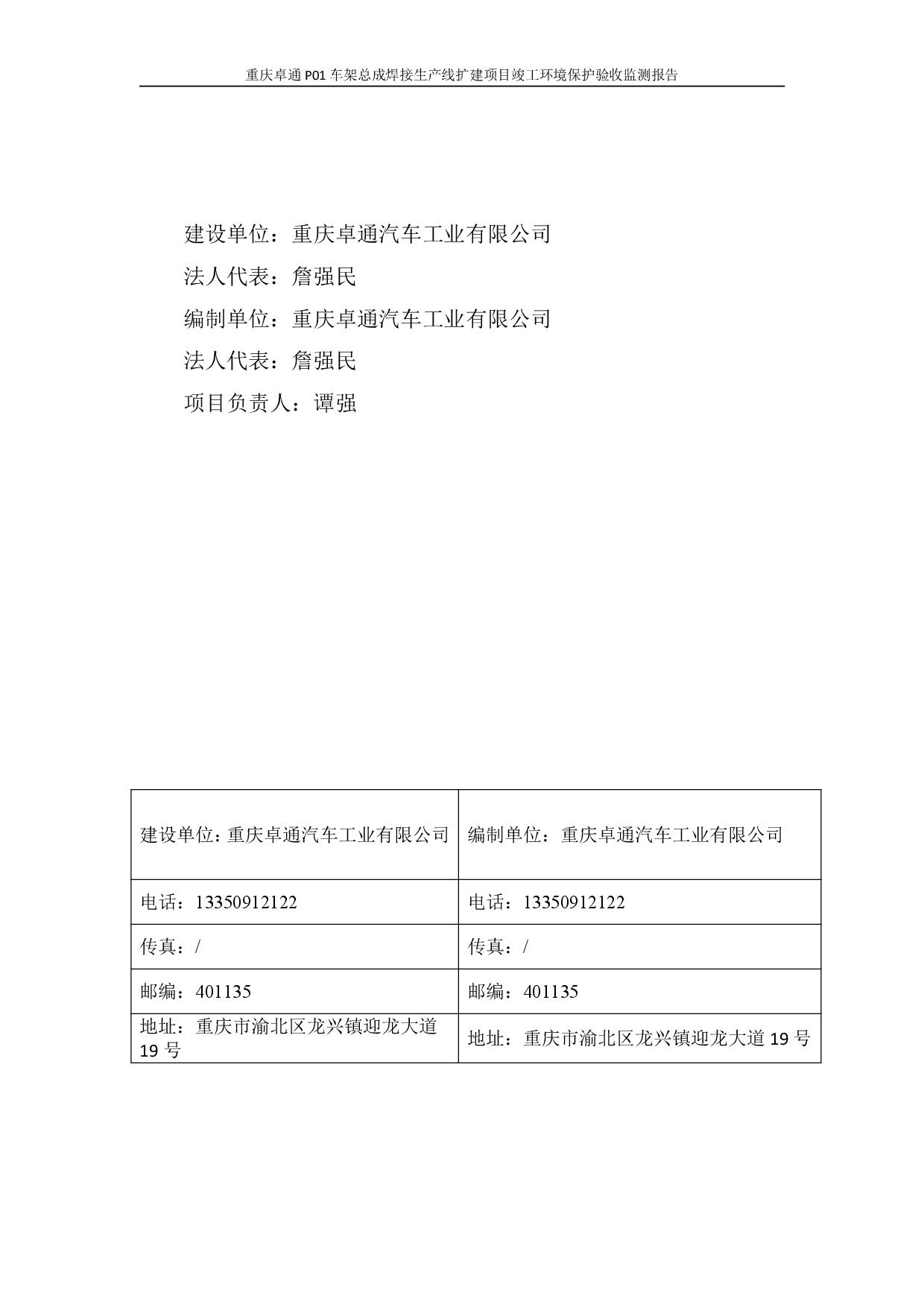 20230112171918412 login_凤凰至尊(中国)-官方网站