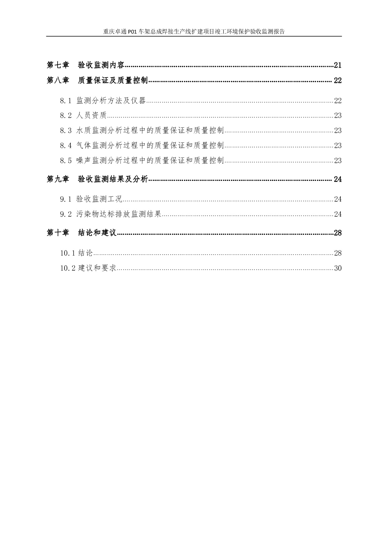 20230112171933523 login_凤凰至尊(中国)-官方网站