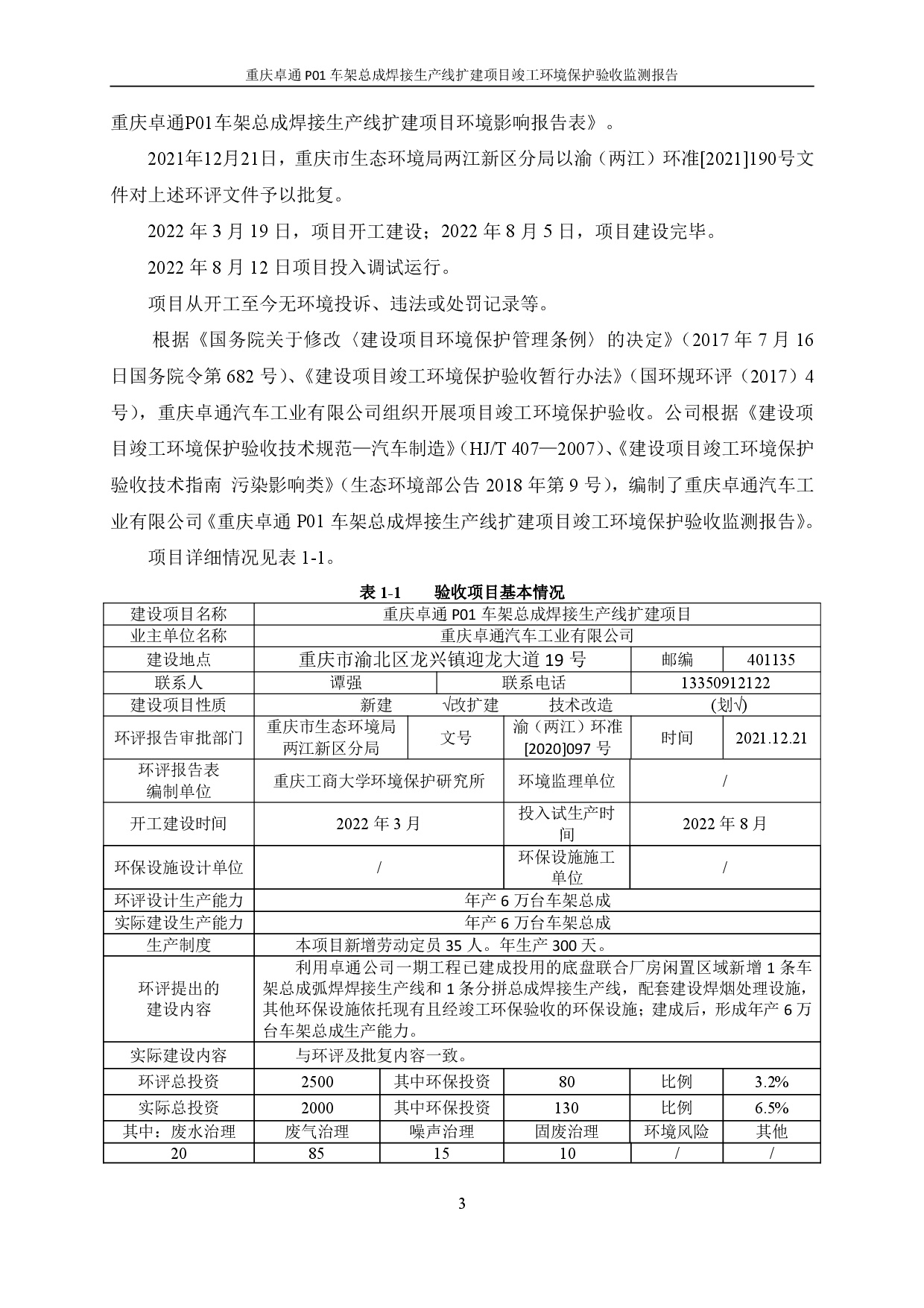 20230112171953351 login_凤凰至尊(中国)-官方网站