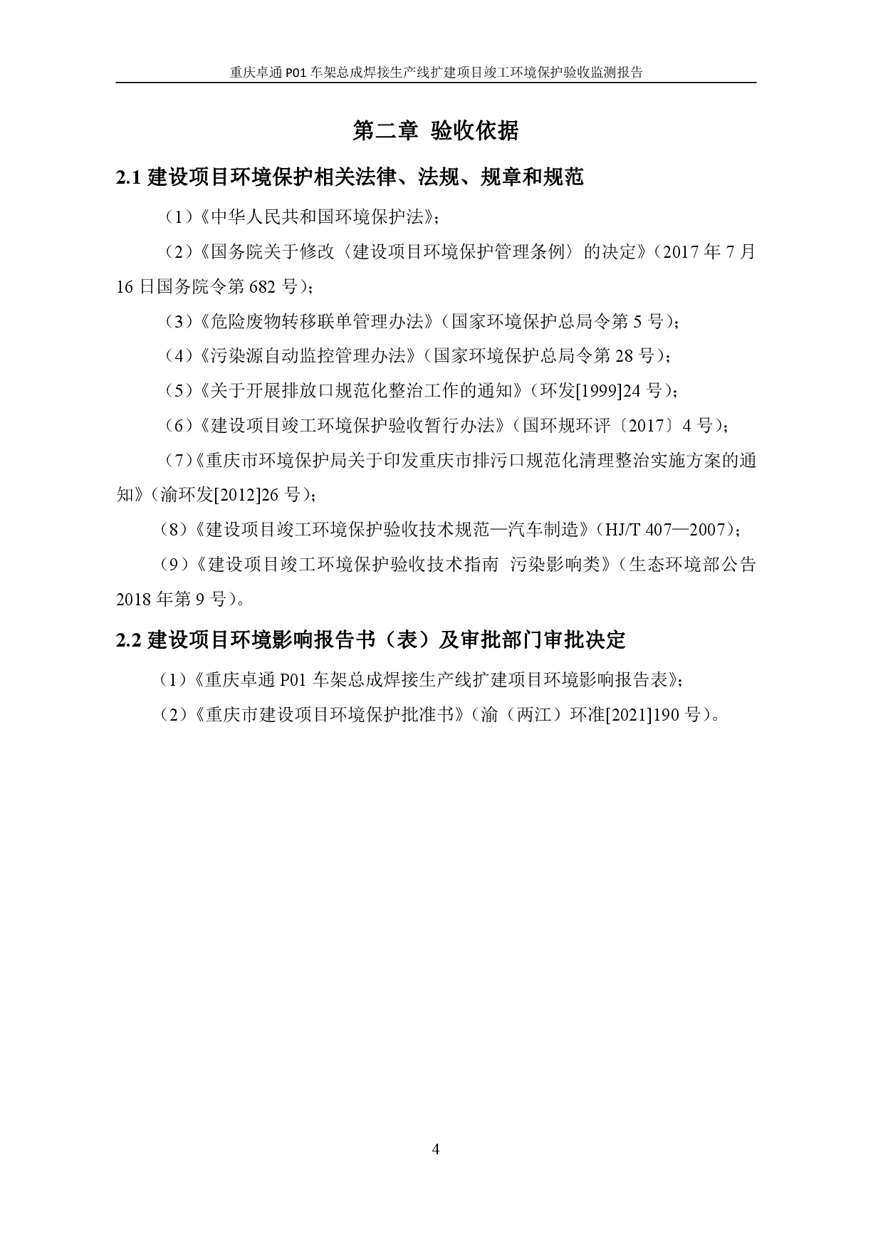 20230112171959056 login_凤凰至尊(中国)-官方网站