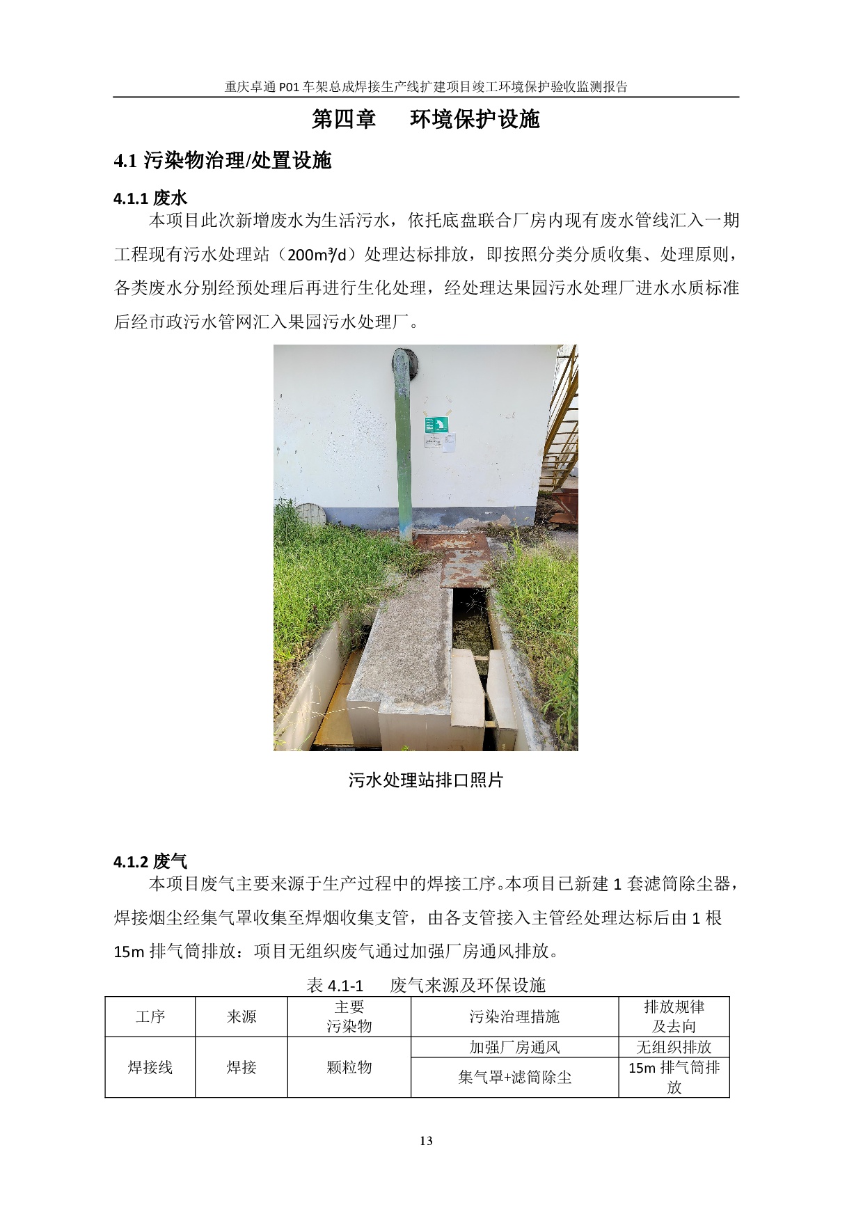 20230112172111333 login_凤凰至尊(中国)-官方网站