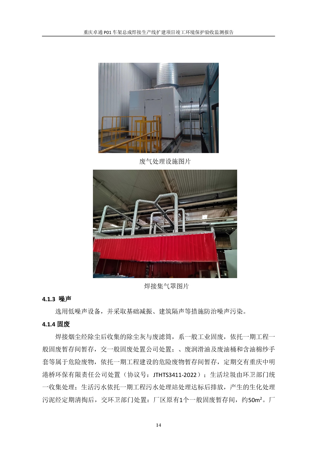 20230112172118239 login_凤凰至尊(中国)-官方网站