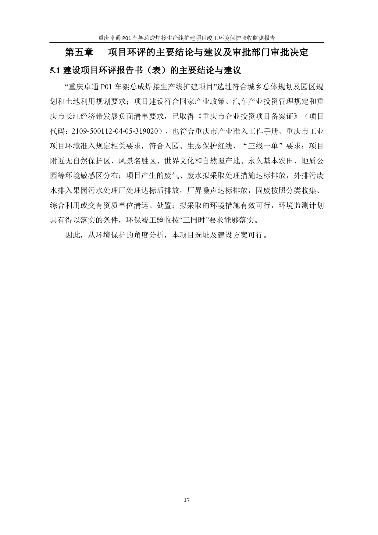 20230112172223979 login_凤凰至尊(中国)-官方网站
