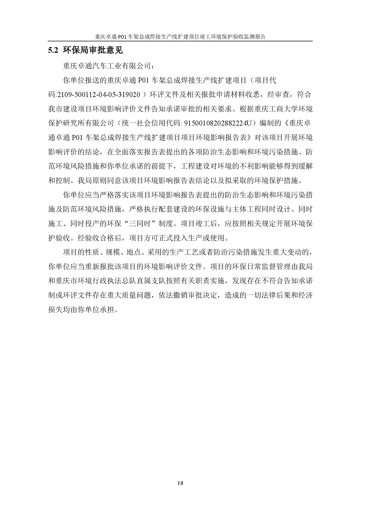 20230112172246259 login_凤凰至尊(中国)-官方网站