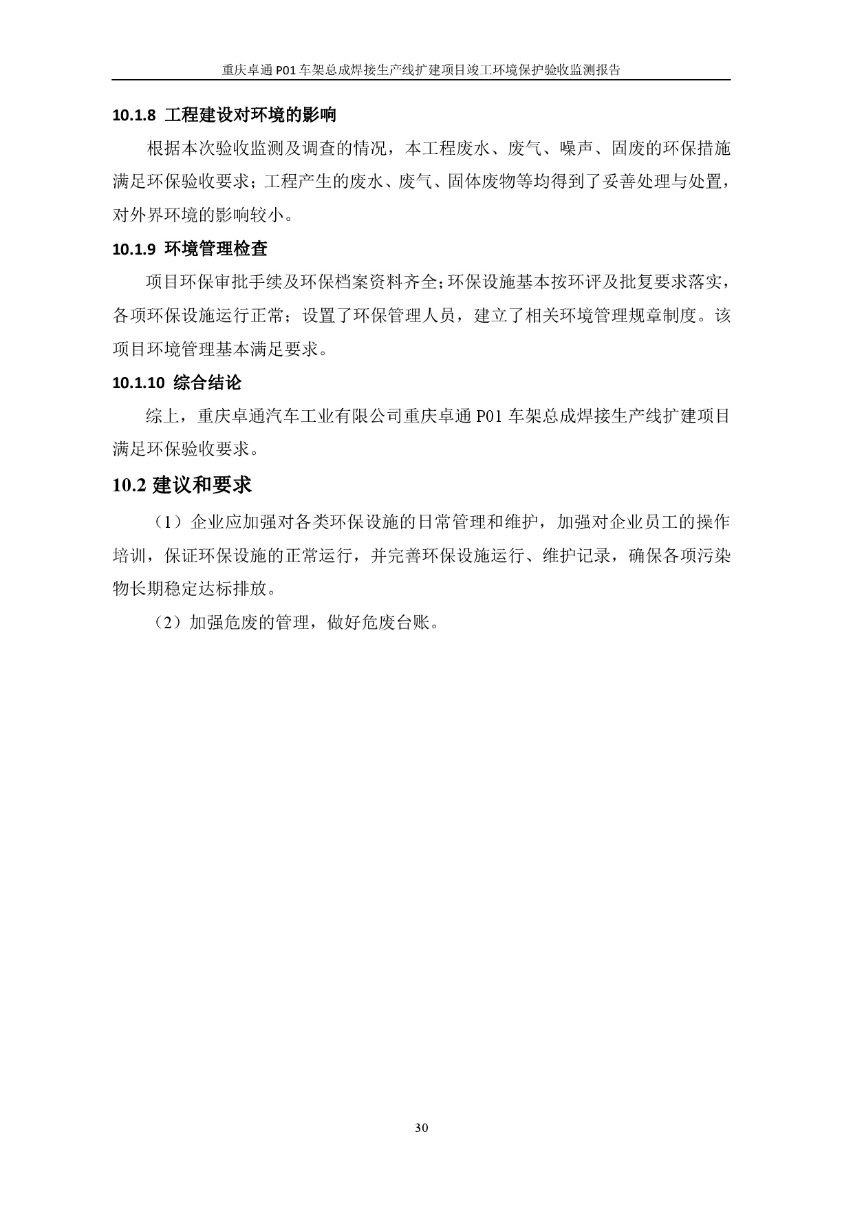 20230112172509968 login_凤凰至尊(中国)-官方网站