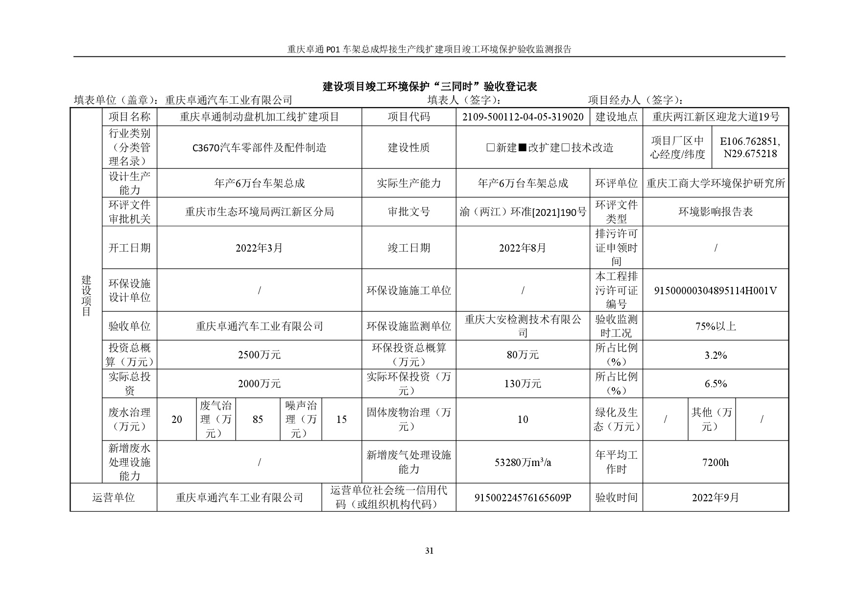 20230112172517028 login_凤凰至尊(中国)-官方网站