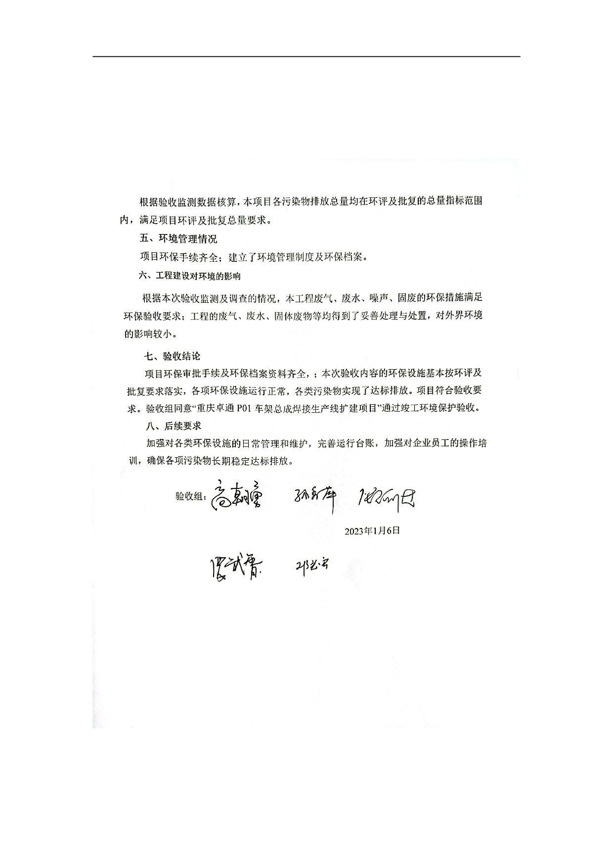 20230112172602516 login_凤凰至尊(中国)-官方网站
