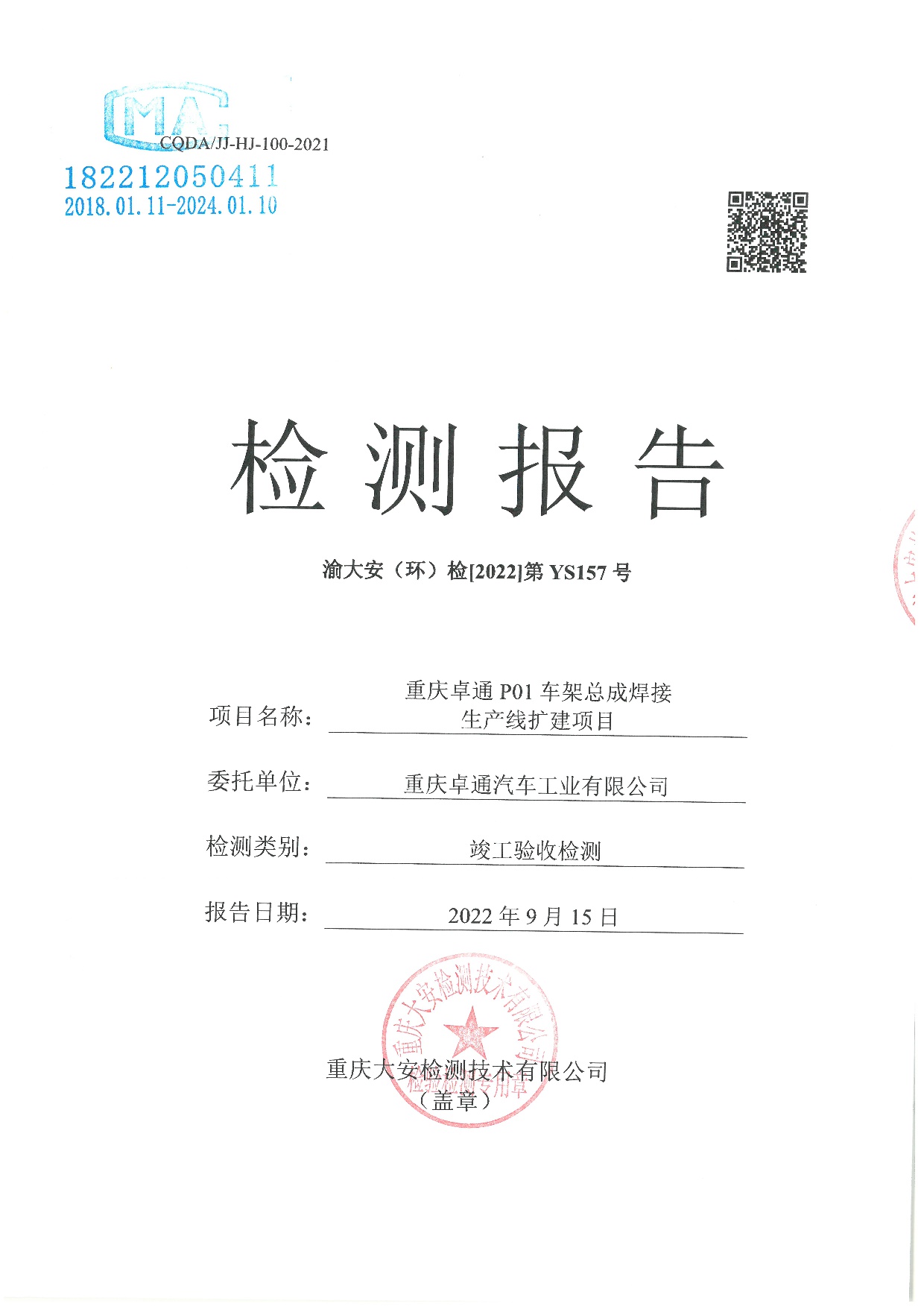 20230112172621887 login_凤凰至尊(中国)-官方网站