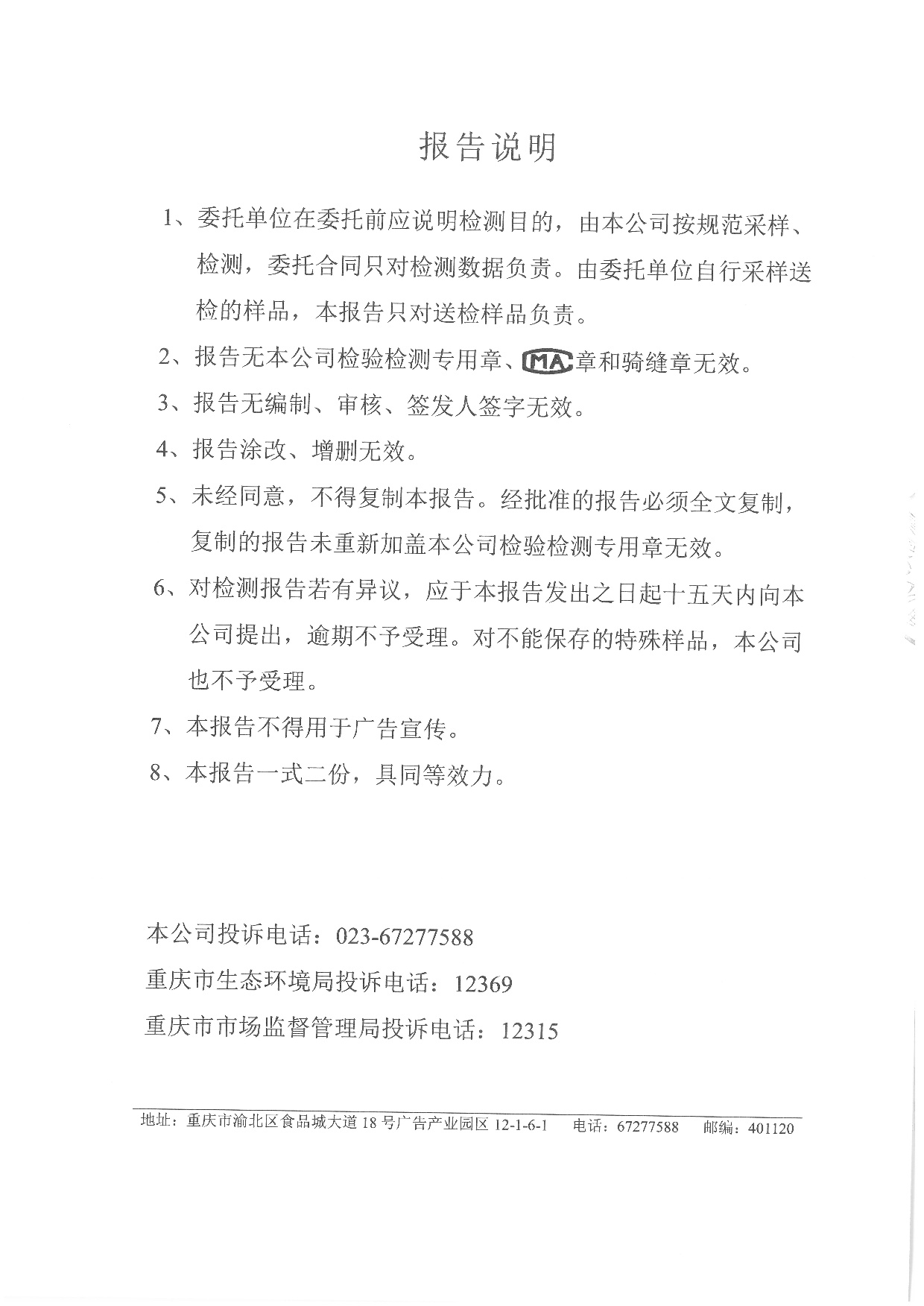 20230112172627198 login_凤凰至尊(中国)-官方网站