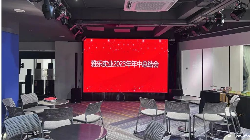 2023米兰官方网站入口年中总结|笃行致远·惟实励新