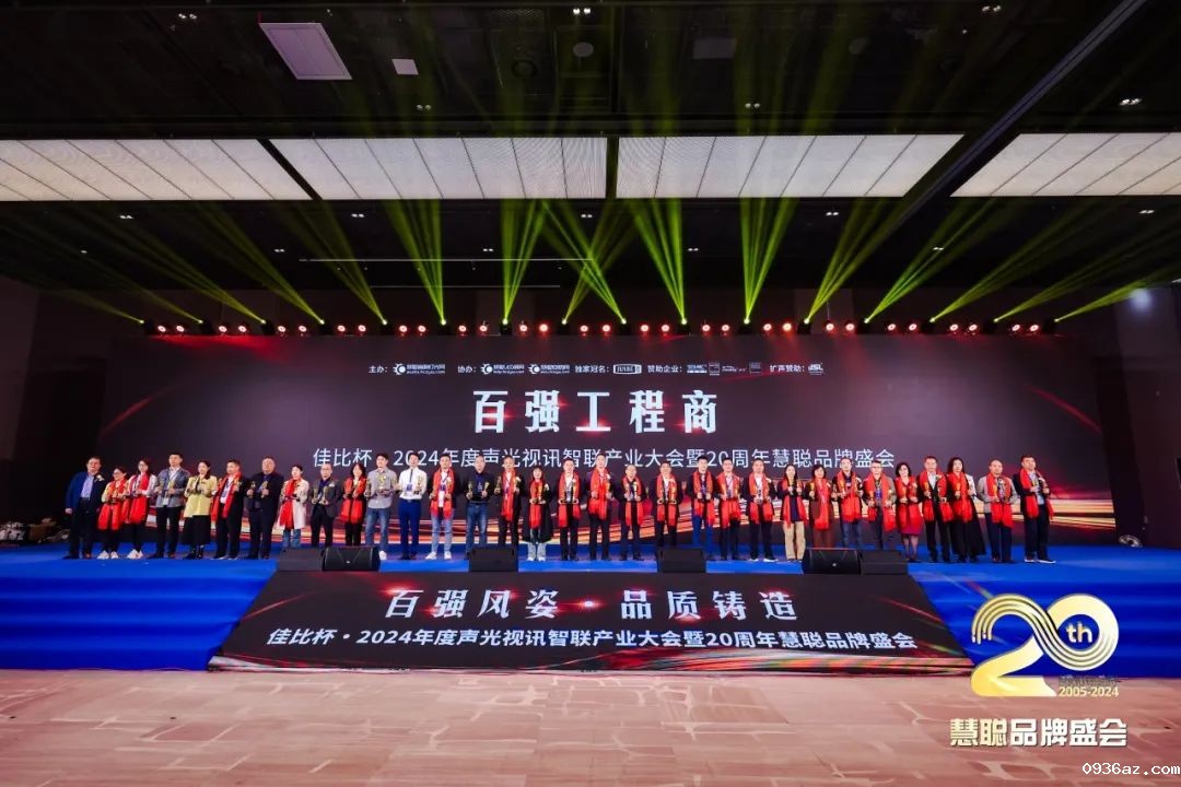 恭贺米兰官方网站入口荣获2024慧聪品牌盛会全国百强工程商及省级十强工程商的殊荣！